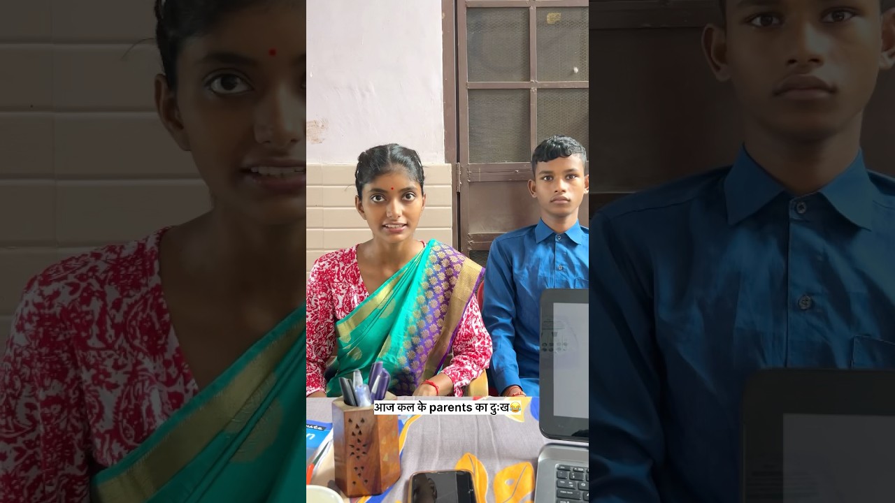 आज कल के parents का दुःख😂😂#funny #fun #comedy #shortsfeed #shorts #viralshorts #memes