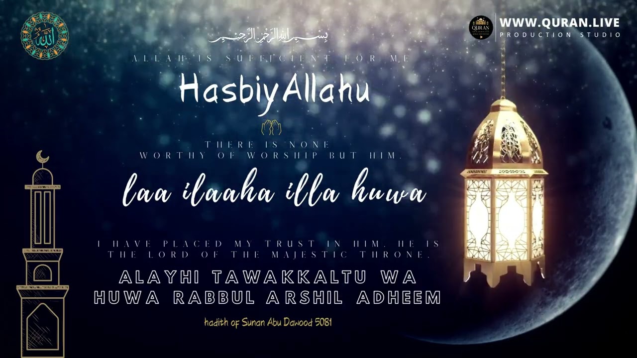 HasbiyAllahu laa ilaaha illa huwa alayhi tawakkaltu wa huwa Rabbul arshil adheem | Zikir | 99 times