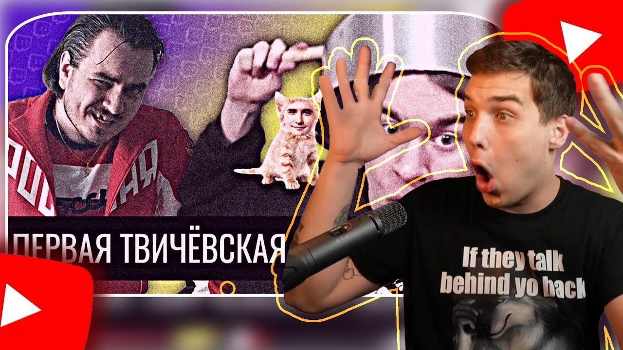 Костек разбирается в первой твичёвской войне. Нарезка стрима!