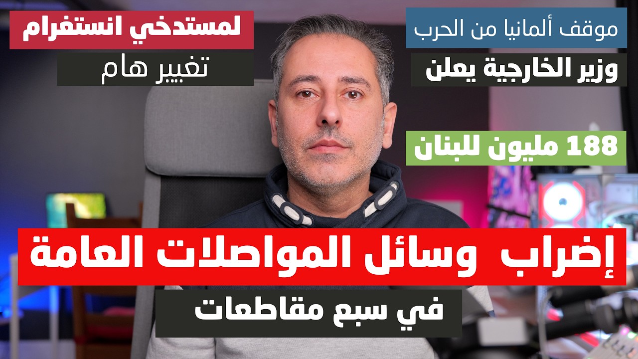ألمانيا تقدم مساعدات فورية للبنان