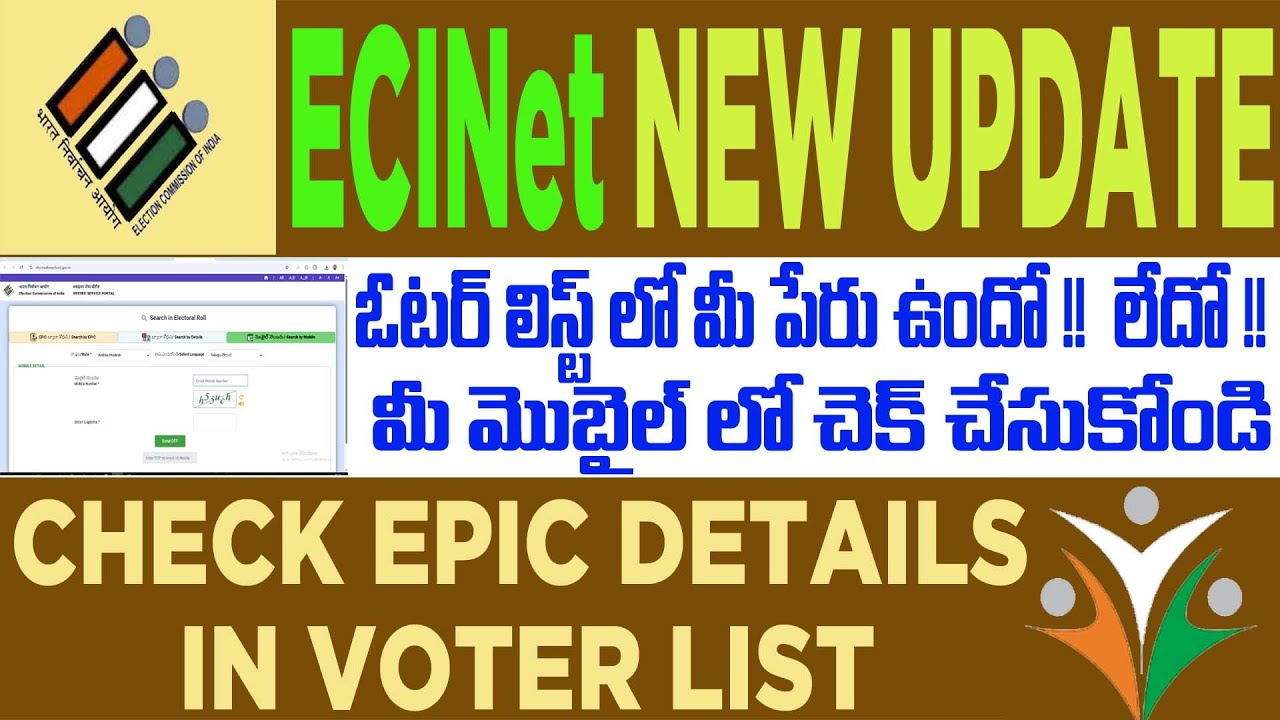 EPIC NEW UPDATE || CHECK YOUR NAME IN VOTER LIST ONLINE || CHECK YOUR VOTER ID NUMBER IN ECINet ||