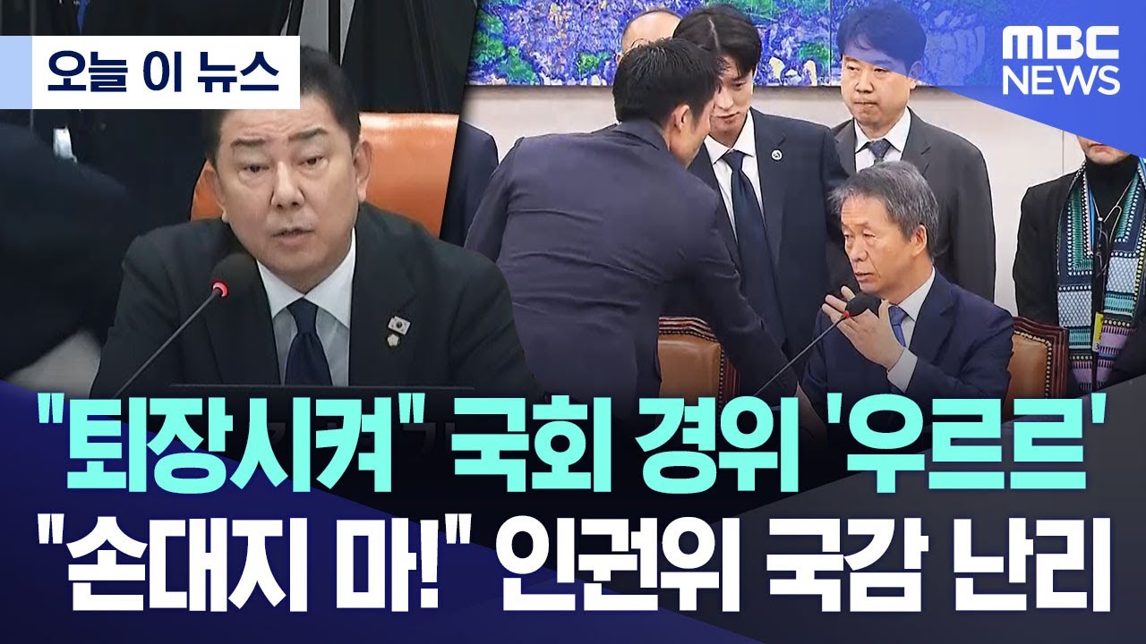 [오늘 이 뉴스] 