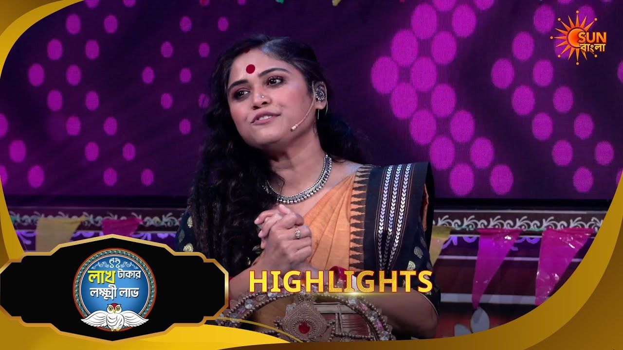 Lakh Takar Lokkhi Labh |লাখ টাকার লক্ষ্মী লাভ|Highlights-Pt 1|04 March 2026 | Sun Bangla