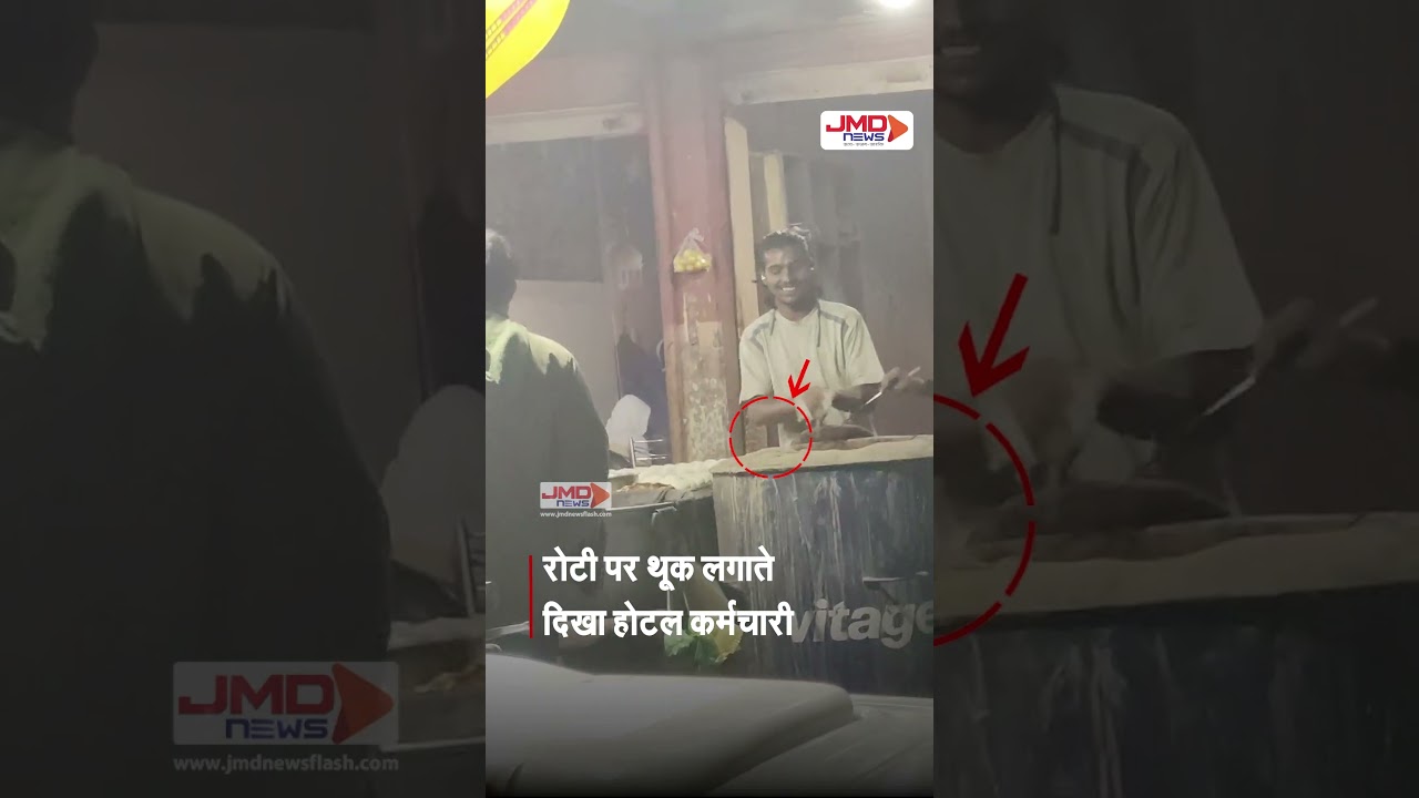 Ghaziabad | Kareem Hotel के कर्मचारी का रोटी पर थूक लगाते Video सोशल मीडिया पर वायरल