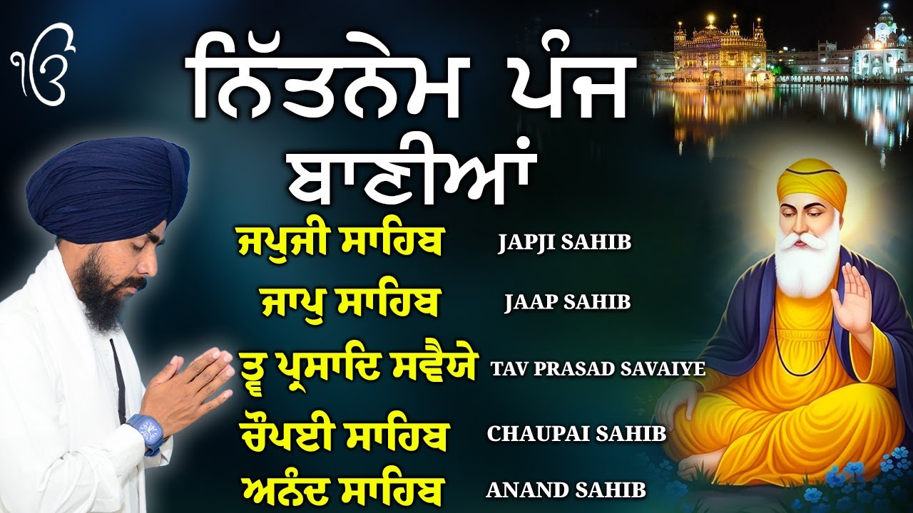 06-02-2026 | Nitnem Sahib | BHAI BIKRAMJIT SINGH JI | Nitnem Panj Bani Da Path | Nitnem Path 2026