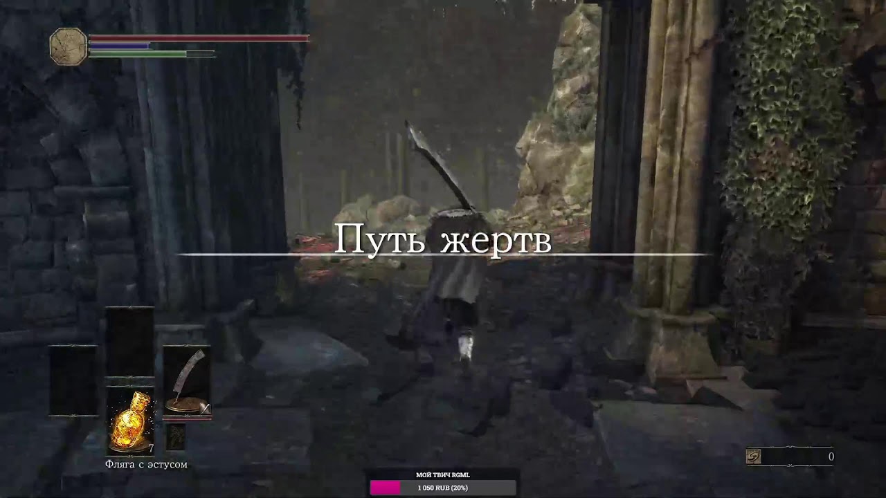 упал поднялся у костра отжался! дарк соулс 3