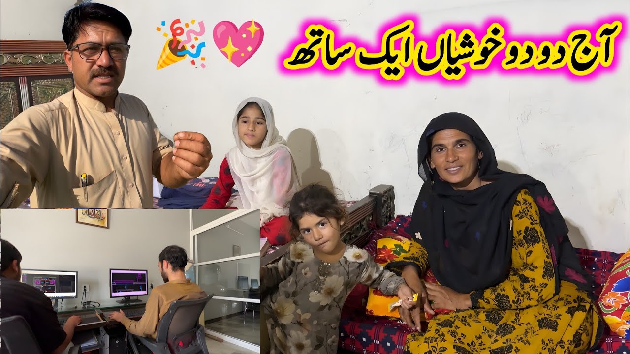 Two Happy News in One Day 🎉 | Family Celebration // Safdar Village vlogs 