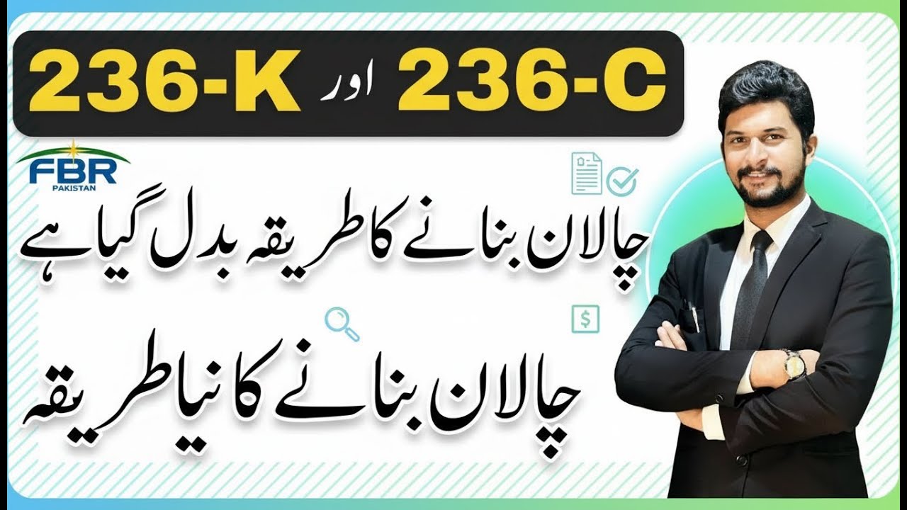 How to Create 236C & 236K FBR Challan New Method in 2025 | Sale Purchase Property Registry Tax FBR
