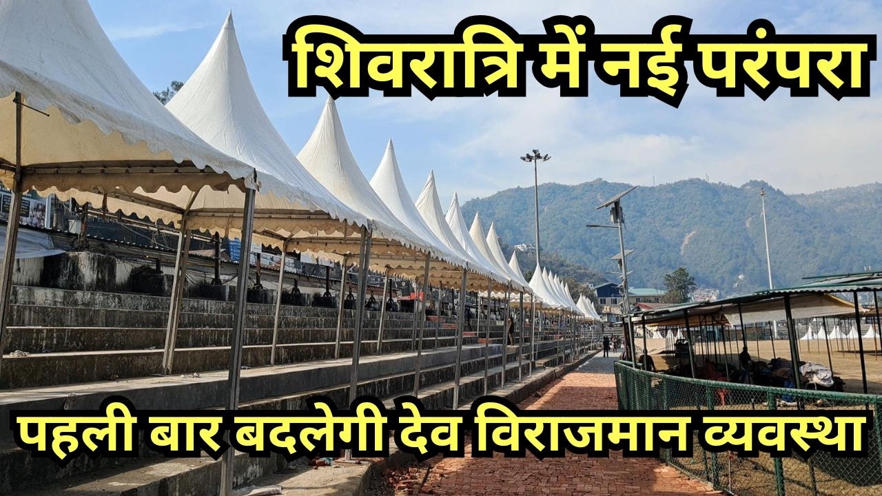 216 देवी-देवताओं के लिए भव्य पगोड़ा शिविर - शिवरात्रि में दिखेगा नया नज़ारा