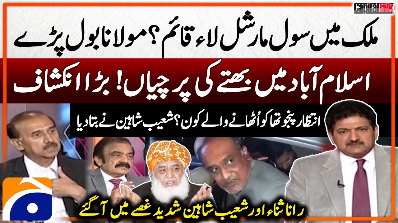 Civil Martial Law? - Maulana's Shocking Statement - Intezar Panjutha recovered - Hamid Mir
