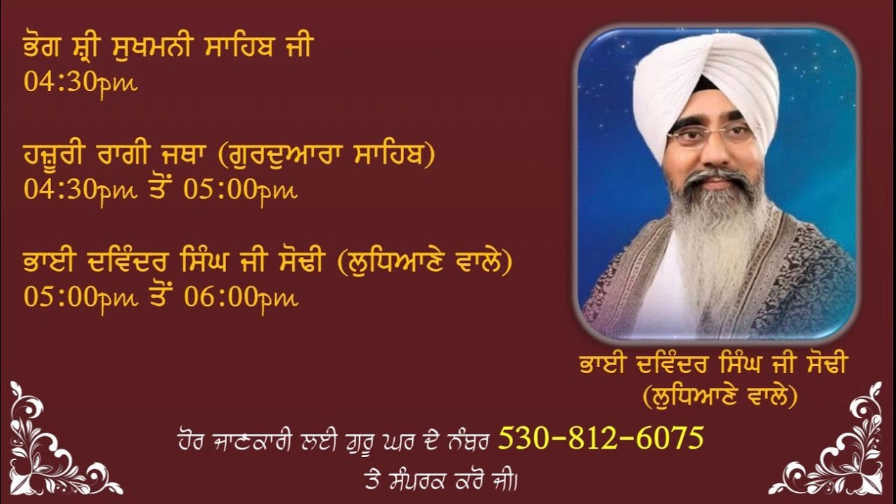 🔴 Bhai Davinder Singh Ji Sodhi Live Yuba City | Gurdwara Guru Maneyo Granth Sikh Temple
