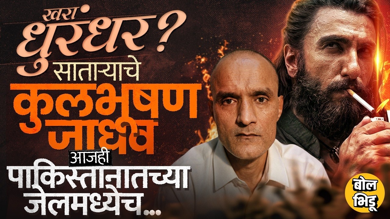 Navy Officer ते Businessman, Pakistan मध्ये असणारे Kulbhushan Jadhav कोण? Uzair Baloch कनेक्शन काय ?