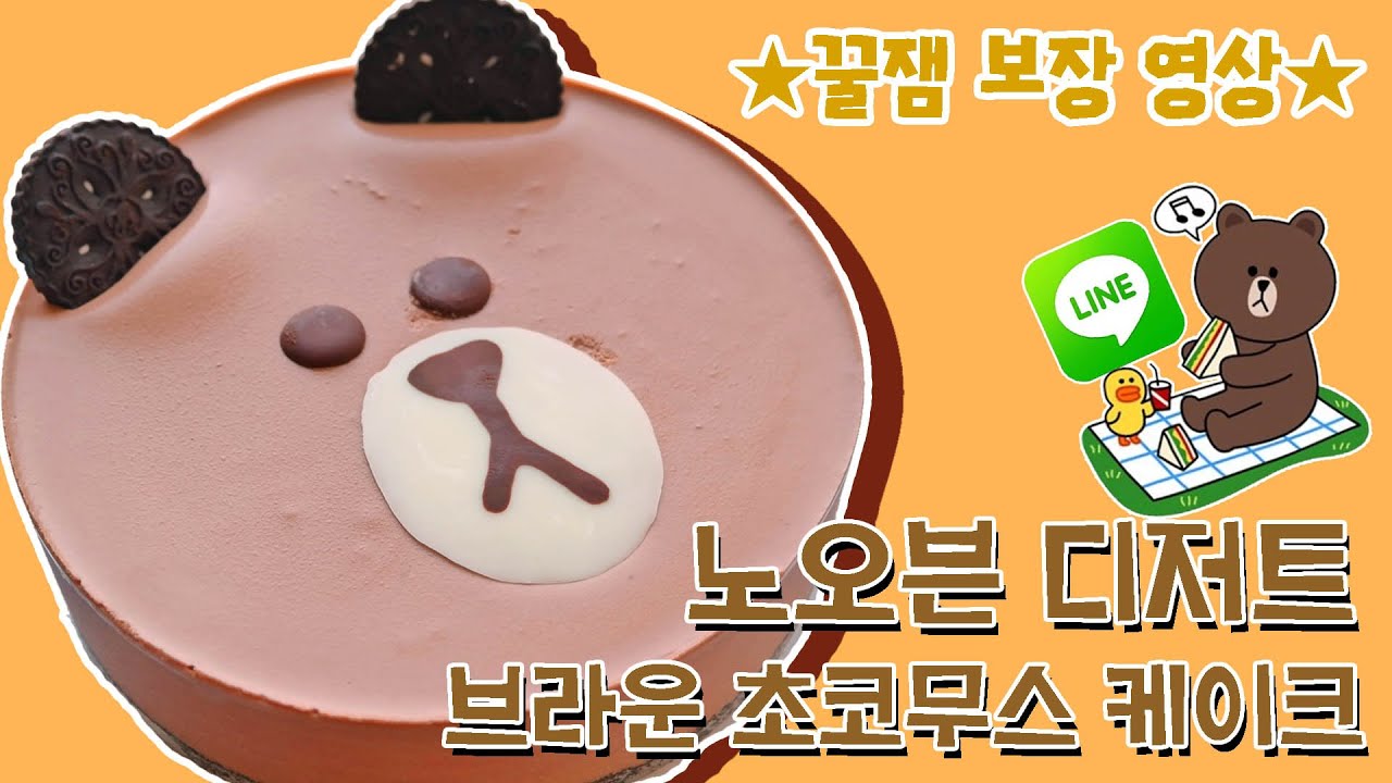 [시니] (ENG CC) #46 노오븐디저트 - 초간단 브라운 초코무스케이크 만들기! ★꿀잼 보장 영상★