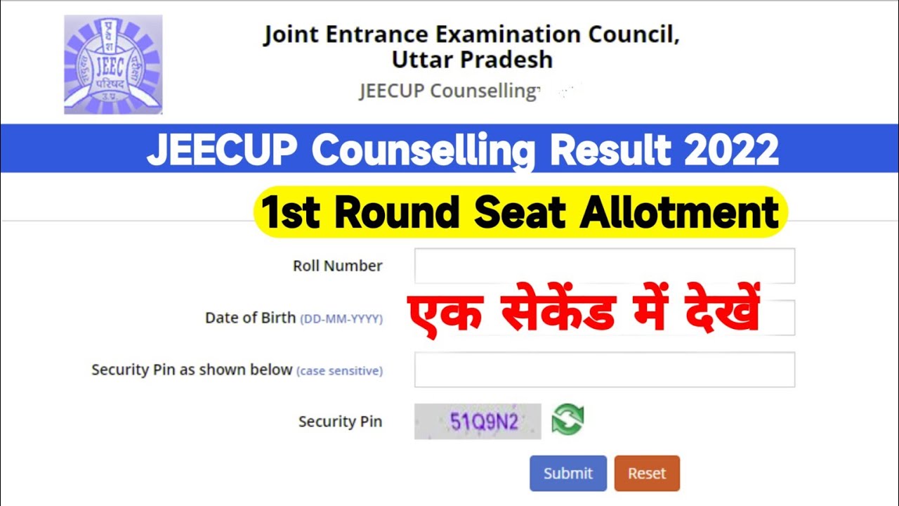 Up Polytechnic Seat Allotment Result 2022 Kaise Dekhe |JEECUP Seat Allotment Result 2022 Kaise Dekhe