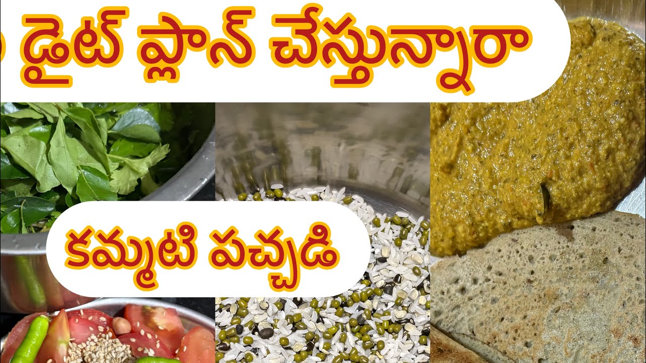 డైట్ ప్లాన్ చేస్తున్నారా 😔మీ పిల్లలకు రోజంతా యకిటీవుగా ఉండాలి అంటే ఈ దోశ తినండి చాలు 🫶#food 