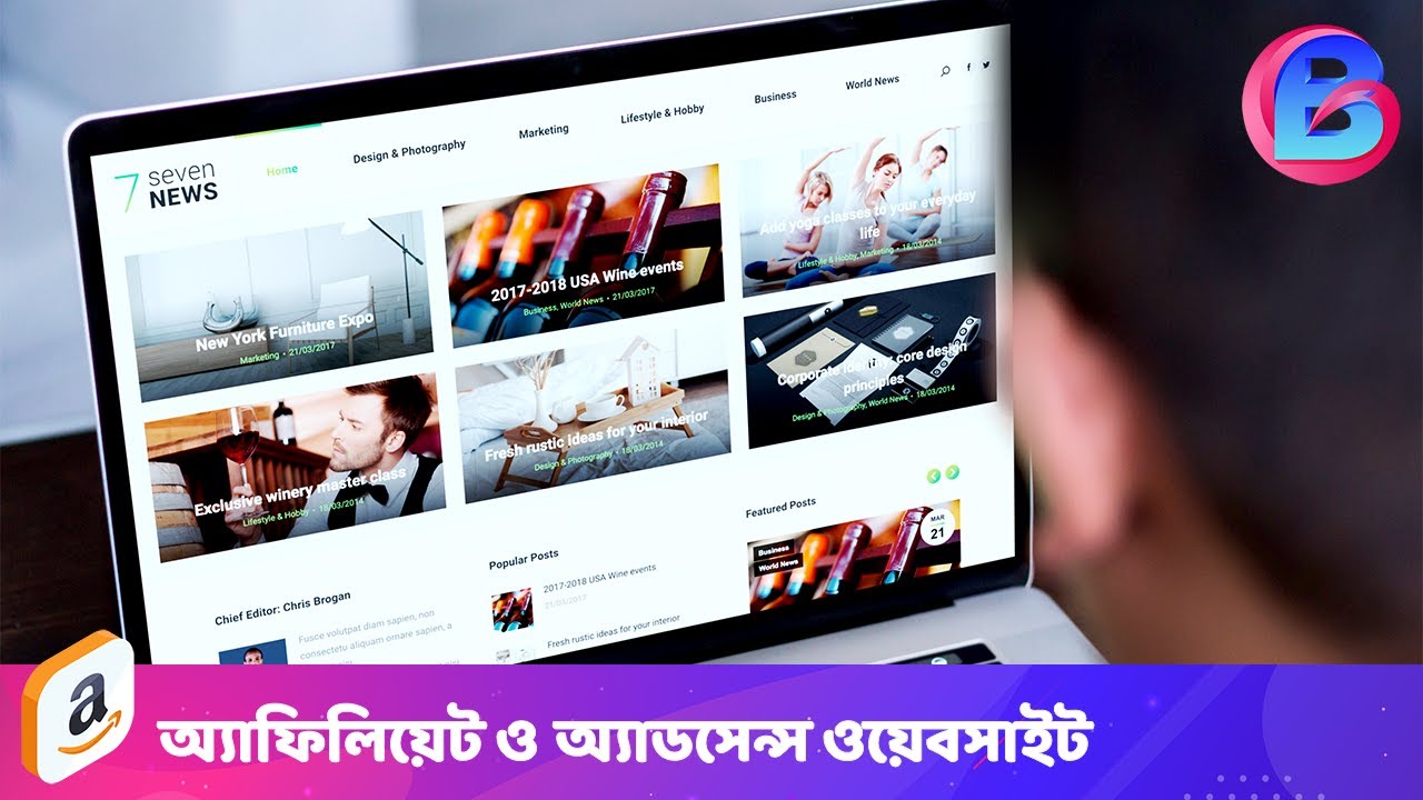 অ্যাডসেন্স ও অ্যামাজন অ্যাফিলিয়েট ওয়েবসাইট তৈরির পদ্ধতি | How to create an Amazon affiliate website?