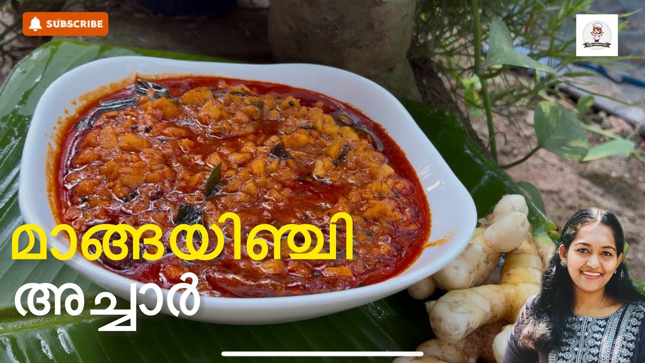  അമ്മയുടെ സ്റ്റൈൽ മാങ്ങയിഞ്ചി അച്ചാർ |Traditional Kerala Style | Easy Manga Inji Achar at Home 