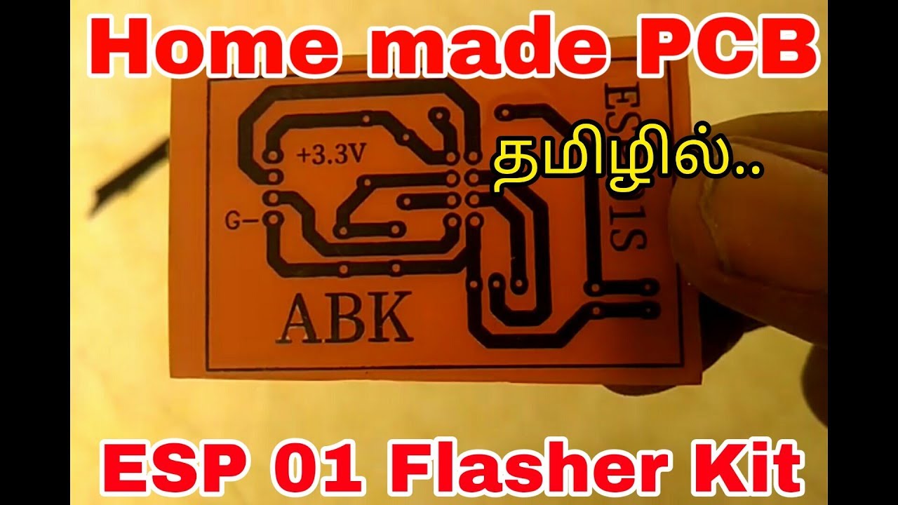 How to Make PCB at Home தமிழில்..