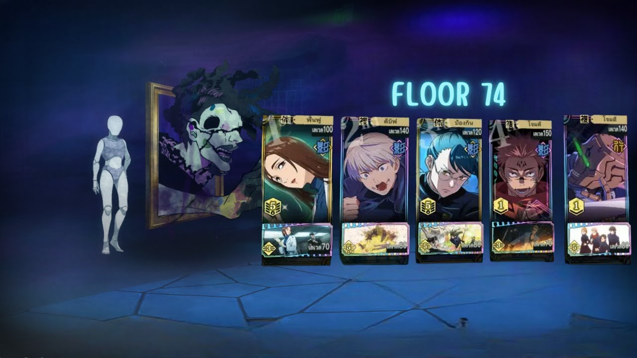Jujutsu Kaisen Phantom Parade : Tower Floor 74