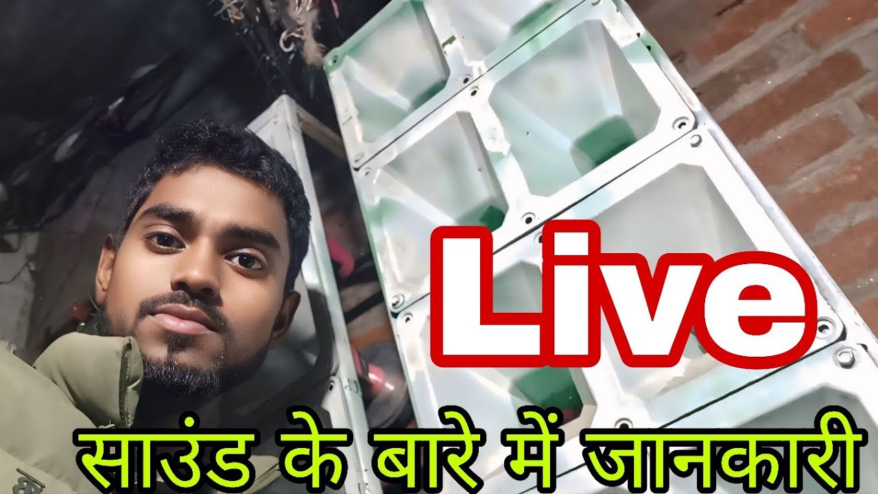 साउंड के बारे में जानकारी  Live video Happy DJ Gonda nawabganj  Vlog is live
