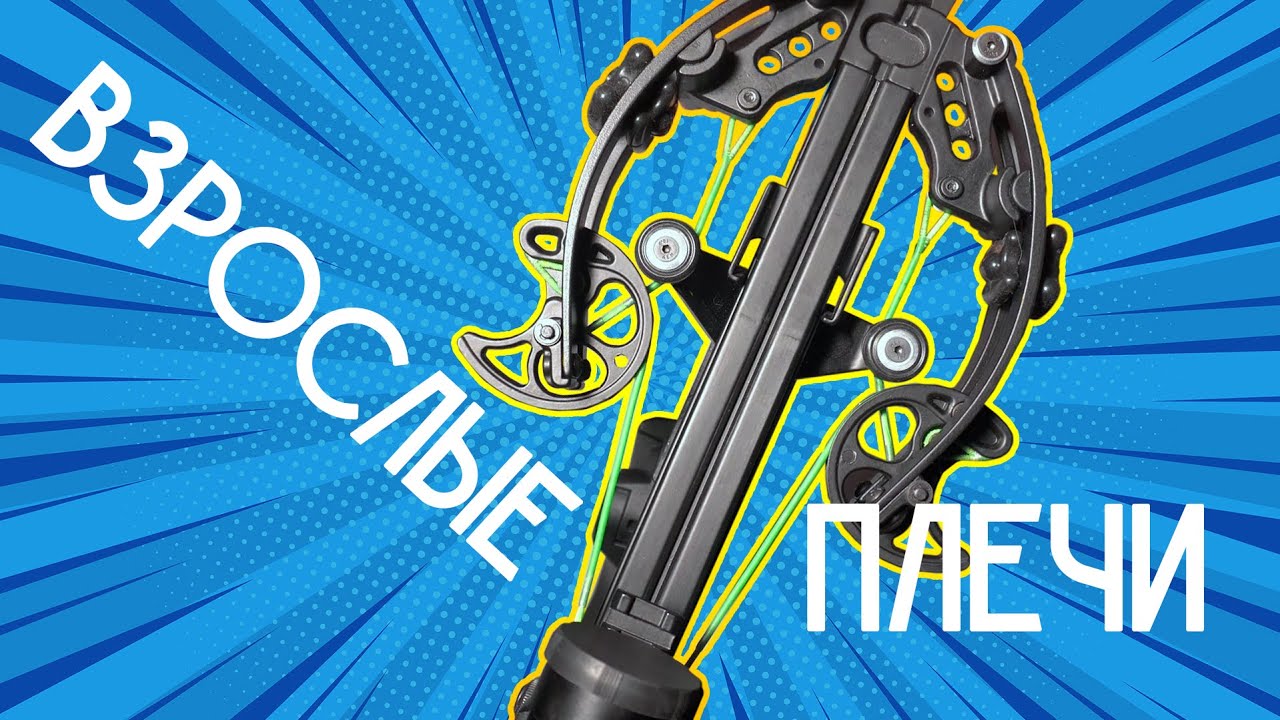 Замена тетивы и планок на арбалете mainhunter mamba