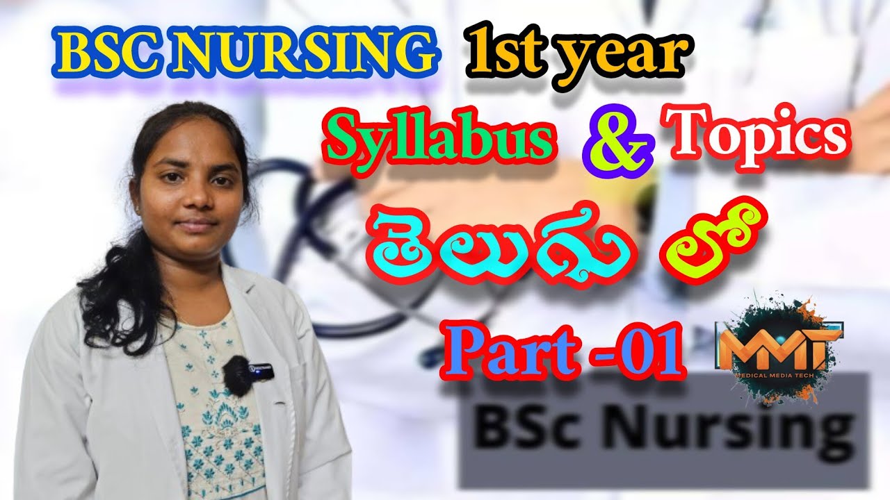 BSc nursing 1st year syllabus and topics #telugu lu part 01 @MedicalMediaTech