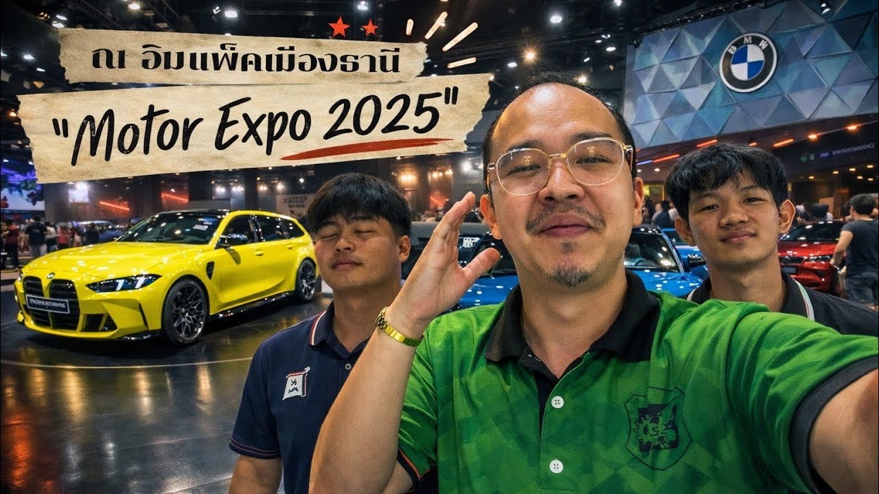 พาไปดูรถ เปิดตัวรถทุกรุ่นใหม่ หลายรุ่น ใน Motor Expo 2025 