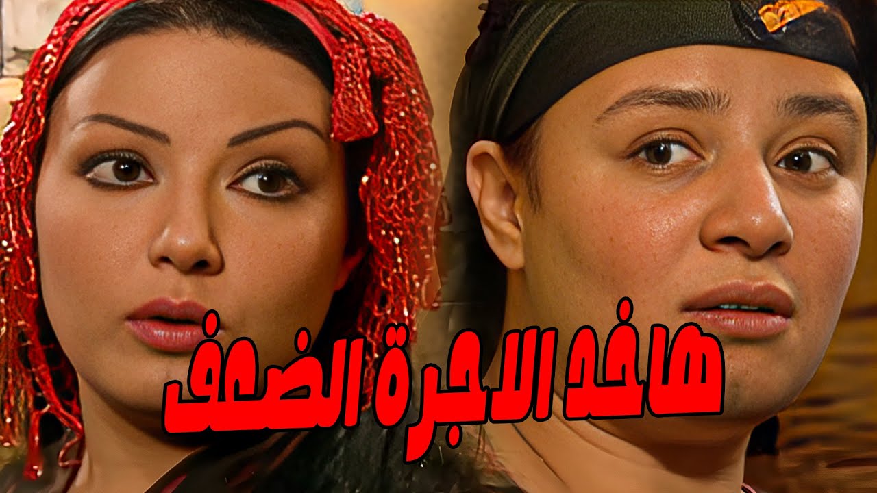 الزباين واقفين بالدور - بيغيرو مكانهم عشان عيون الحكومة #مسلسل ريا وسكينة #سمية الخشاب #عبلة كامل 🔥🔥