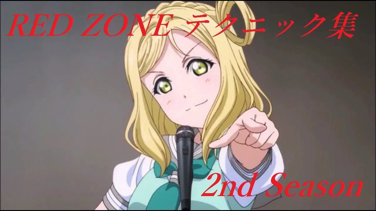 RED ZONE テクニック集 2nd Season - Part1