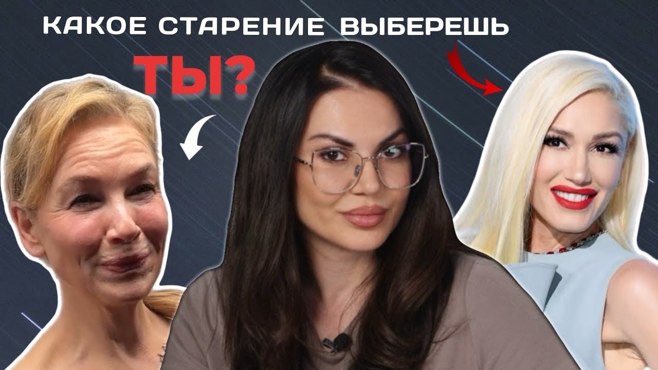 СЕЛЕБРИТИ 50+: Гвен Стефани и Рене Зеллвегер