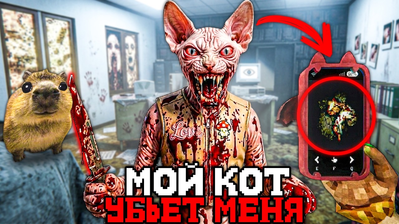 DON'T TRUST YOUR CAT - HE WANTS TO KILL YOU 🔪 - They Not Fae Review