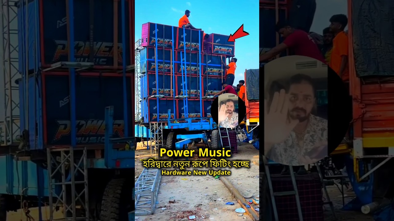 Power Music Hardware New Update 💥💥 #powermusic #shorts #shortvideo
