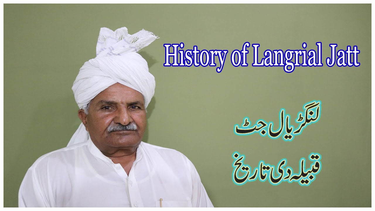 History of Langrial Jatt | Langrial Jatt caste history | Jutt history |