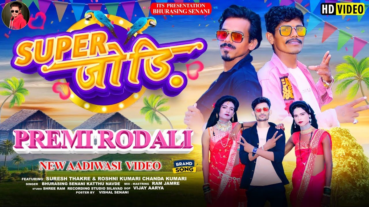 SUPER JODI | सुपर जोड़ी | AADIVASI PREMI RODALI | FULL VIDEO 4K |
