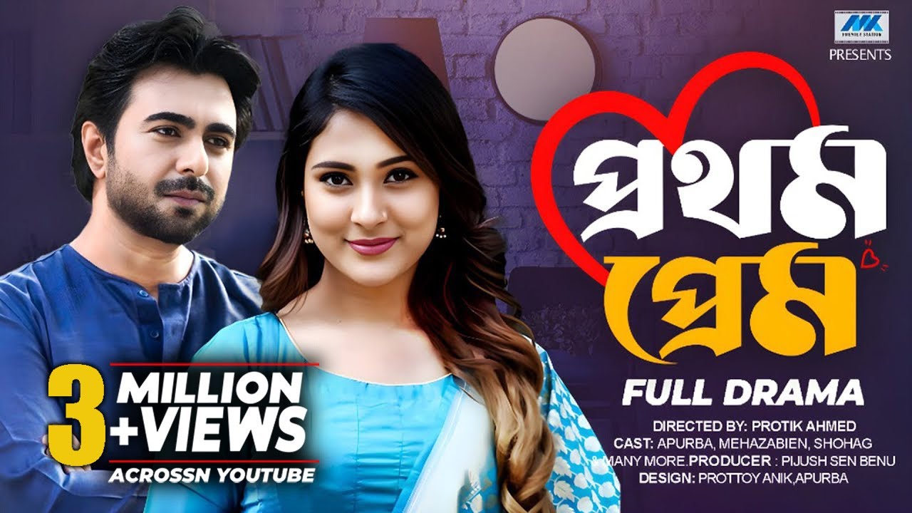 Prothom Prem | প্রথম প্রেম (Full Drama) | Apurba | Mehazabien | Bangla New Natok 2025