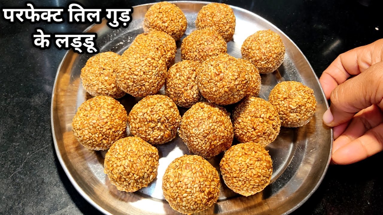 सिर्फ़ 2 चीज़ो से बनाएं तिल के लड्डू | Til ke laddu | Makar sankrati Special Laddo |