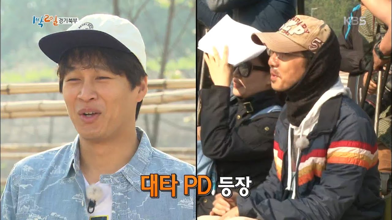 [HIT] 1박 2일 - 멤버들, 차태현 놀리기 “라준모PD 오셨다” 폭소! 라PD 빙의.20150531