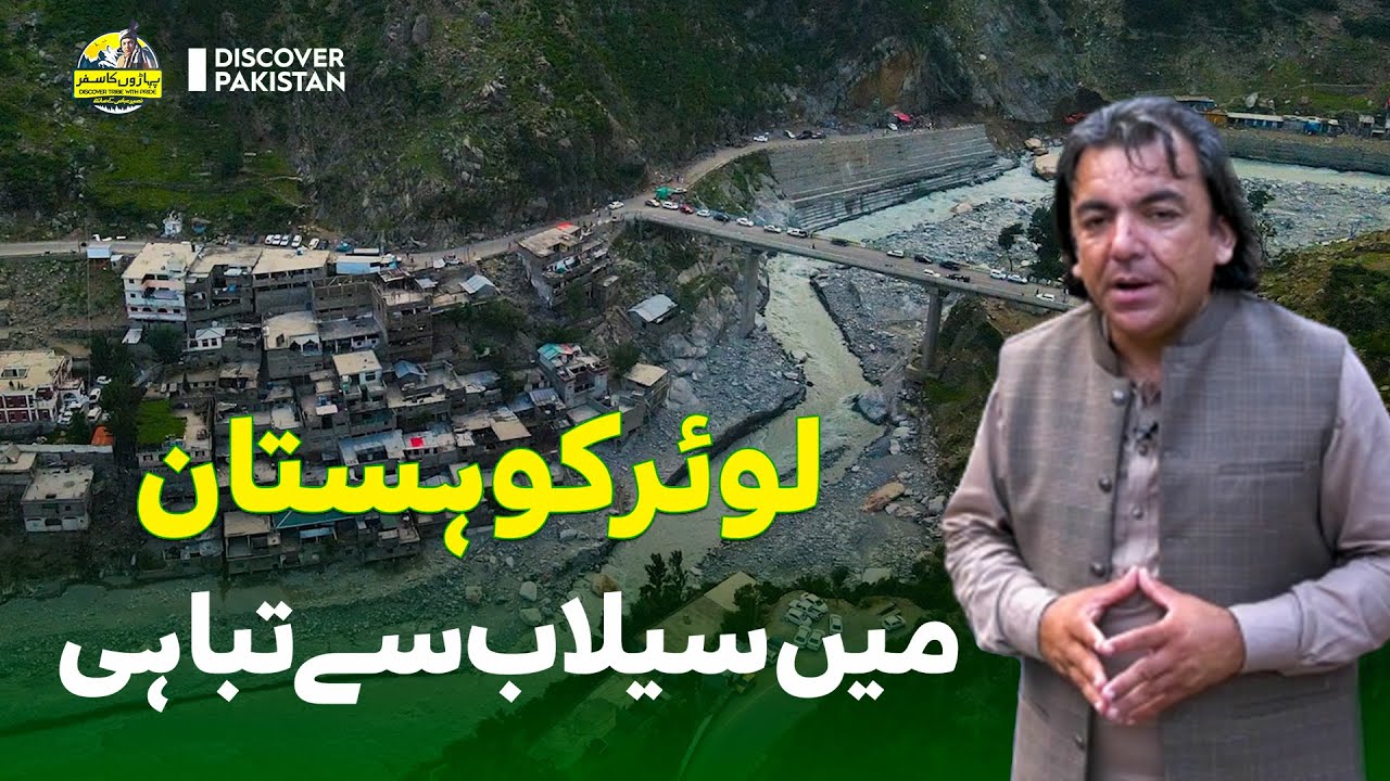 Flood Aftermath in Lower Kohistan | Paharon Ka Safar | Discover Pakistan