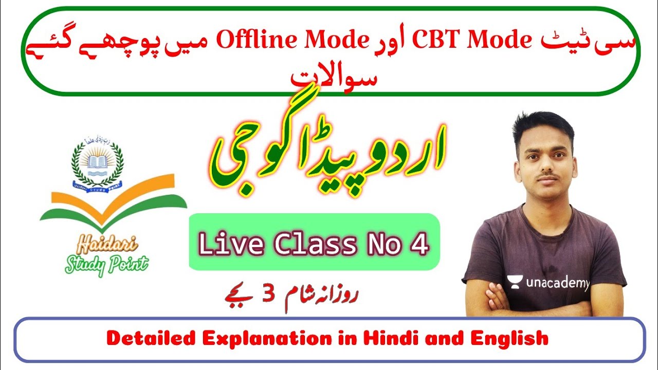 CTET Urdu Pedagogy Previous Year Questions | Live Class No 4