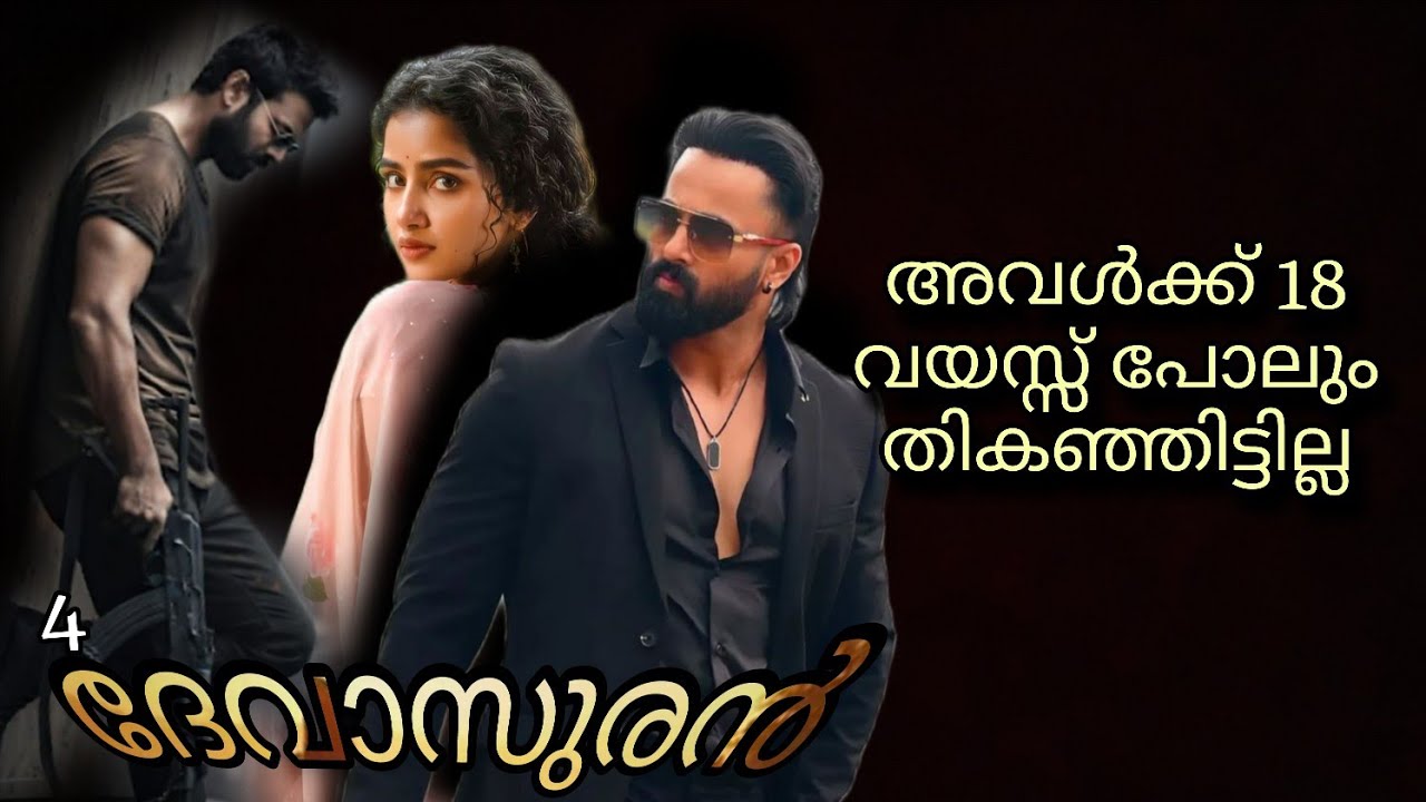 തന്നേക്കാൾ ഇരട്ടി പ്രായമുള്ള ഒരുവനെ ആണ് തനിക്കായി കല്യാണം ആലോച്ചിരിക്കുന്നത്
