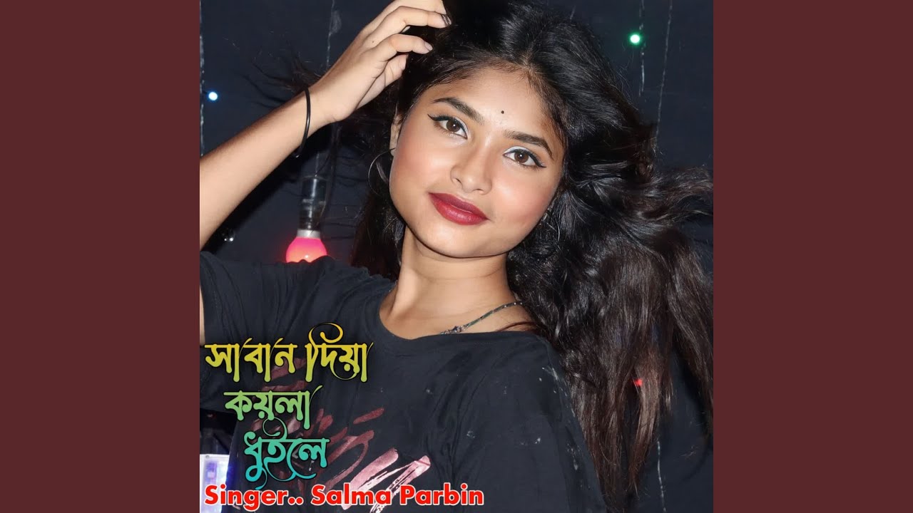 Saban Diya Koyla Dhuile Salma
