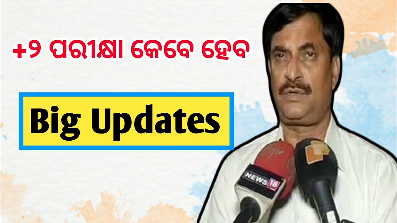 Chse Odisha Exam New Update  | +2 Exam Cancelled Demand | Plus Two Exam Cancelled News