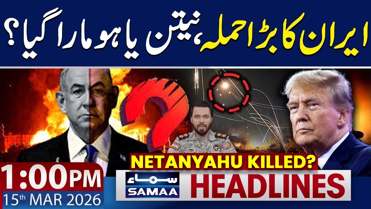 Iran Attack on Israel! Netanyahu K!lled? | 1 PM News Headlines | 15 March 2026 | SAMAA NEWS