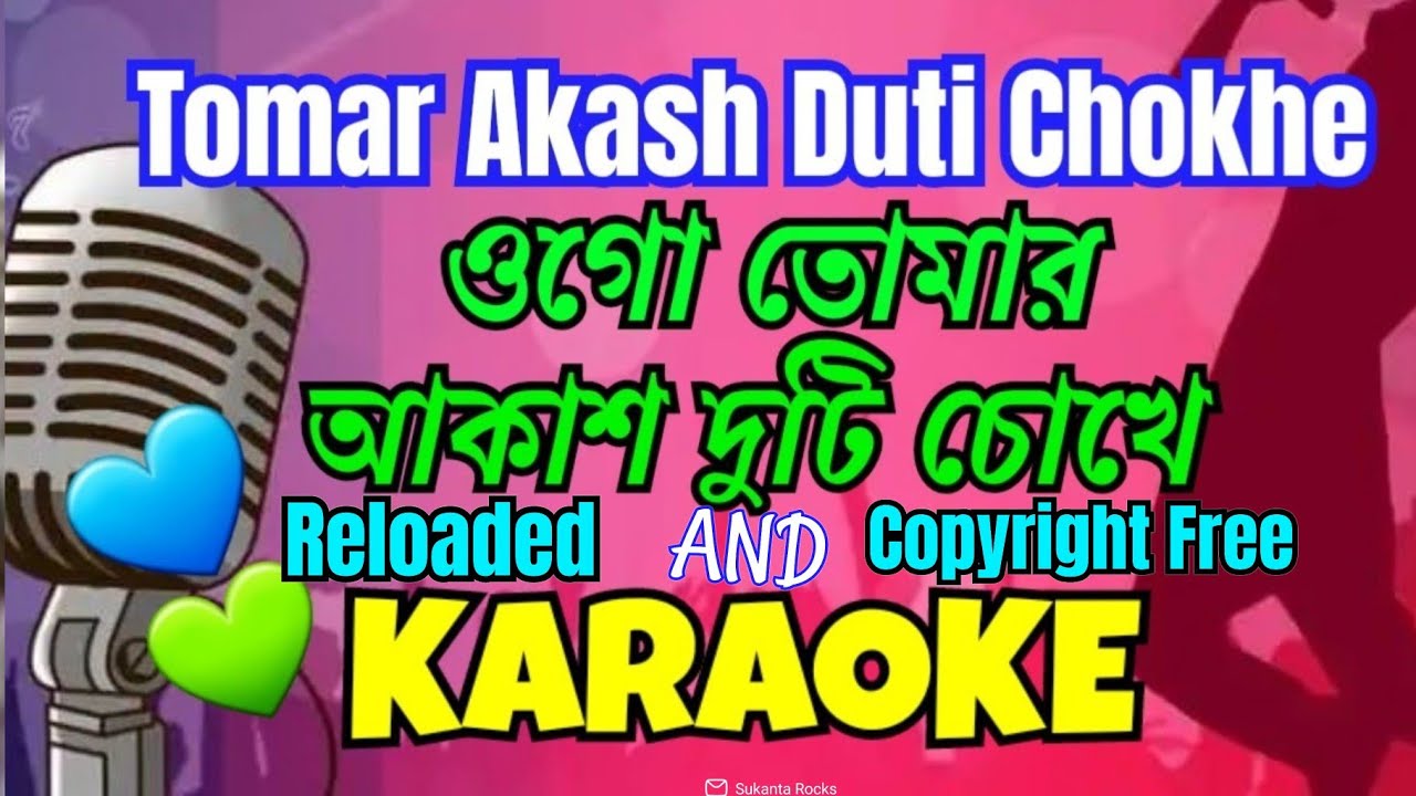 Ogo Tomar Akash Duti Chokhe | Karaoke with lyrics | Bangla Romantic Song | ওগো তোমার আকাশ দুটি চোখে