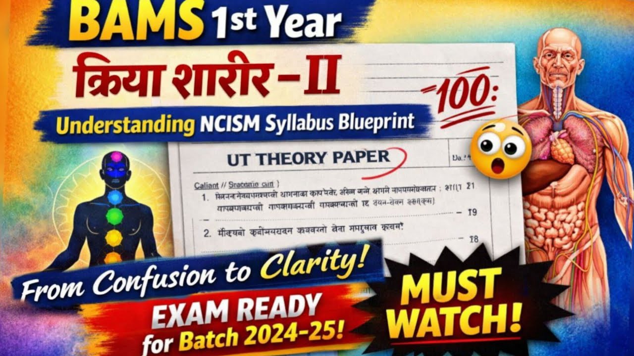 NCISM syllabus✅ | Kriya Sharir-II | BAMS 1st year | #bams #kriyasharir #muhs #ncism #physiology #yt