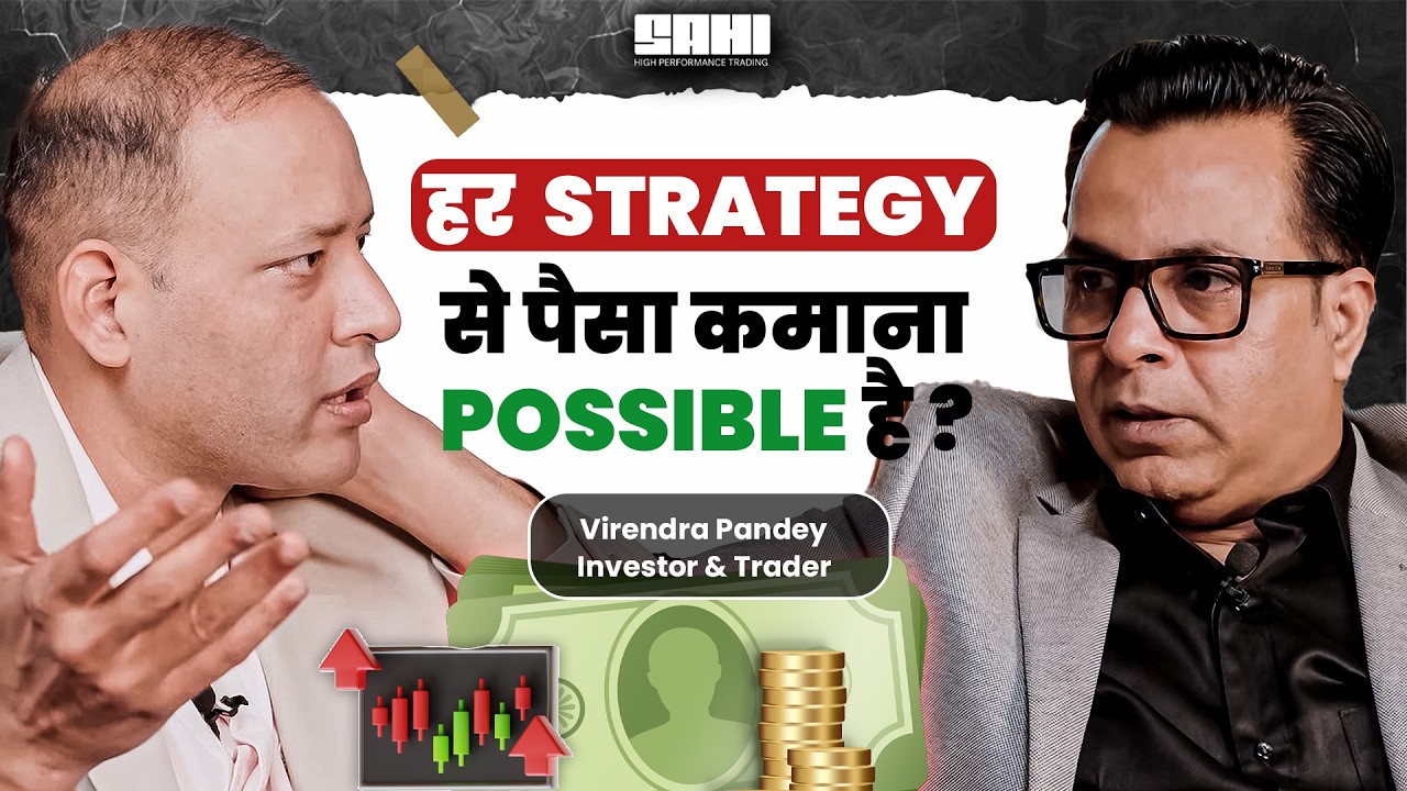 पूरी Strategy सही फिर भी LOSS करते हो? | Virendra Pandey | HOPe Podcast Ep-06 By SAHI