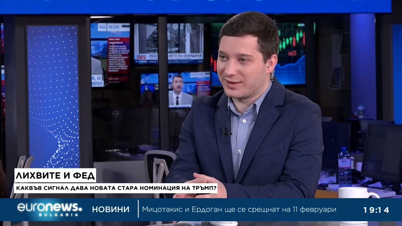 Какво значи новата номинация на Тръмп за Фед? Петър Джугански в „Биз(Д)нес“, 05.02.2026