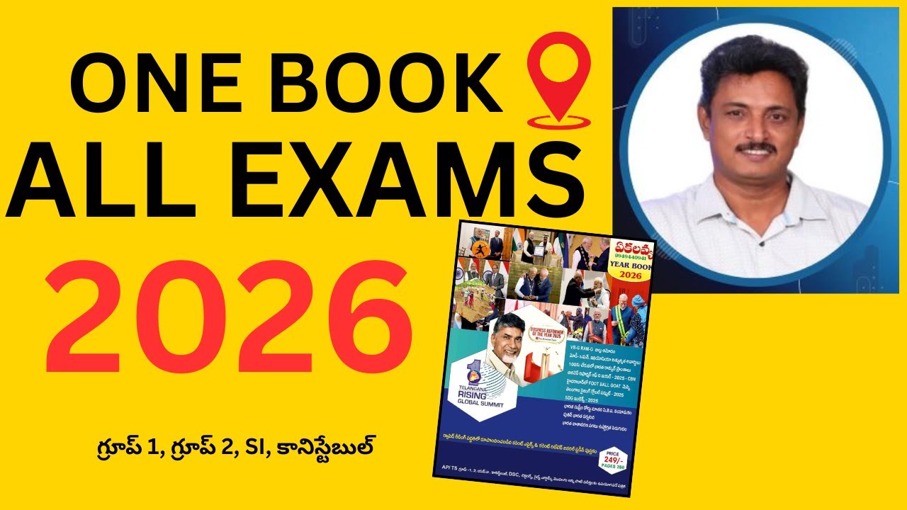 2026 Year Book | One Book for All Exams | AP & Telangana