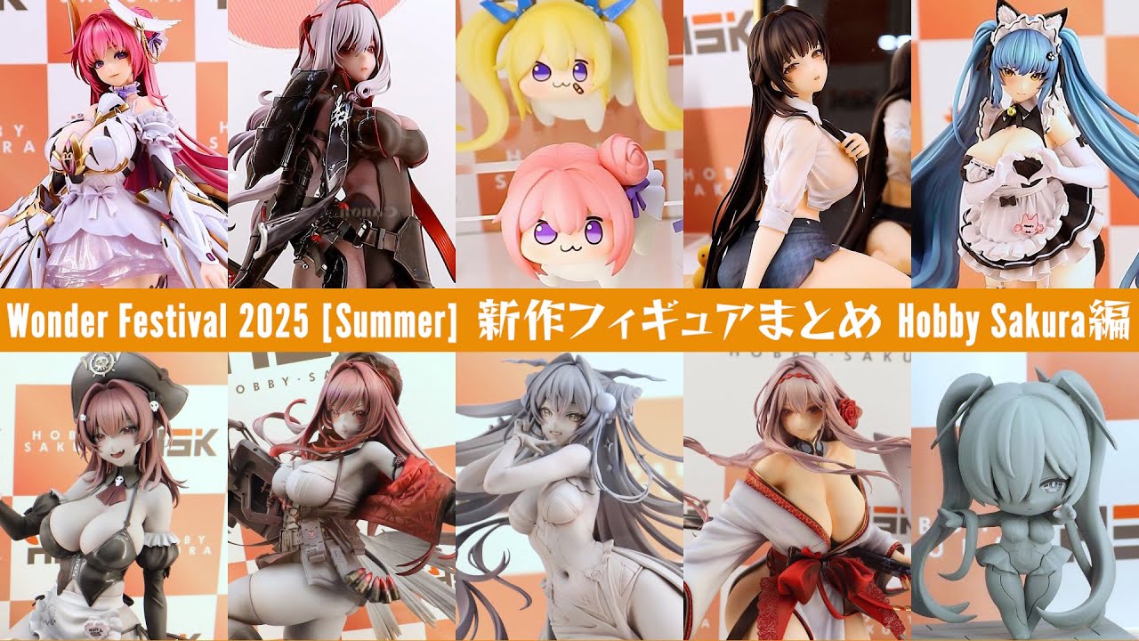 【NIKKEがヤバイ】ワンフェス2025夏 新作フィギュアまとめ① ホビーサクラ編