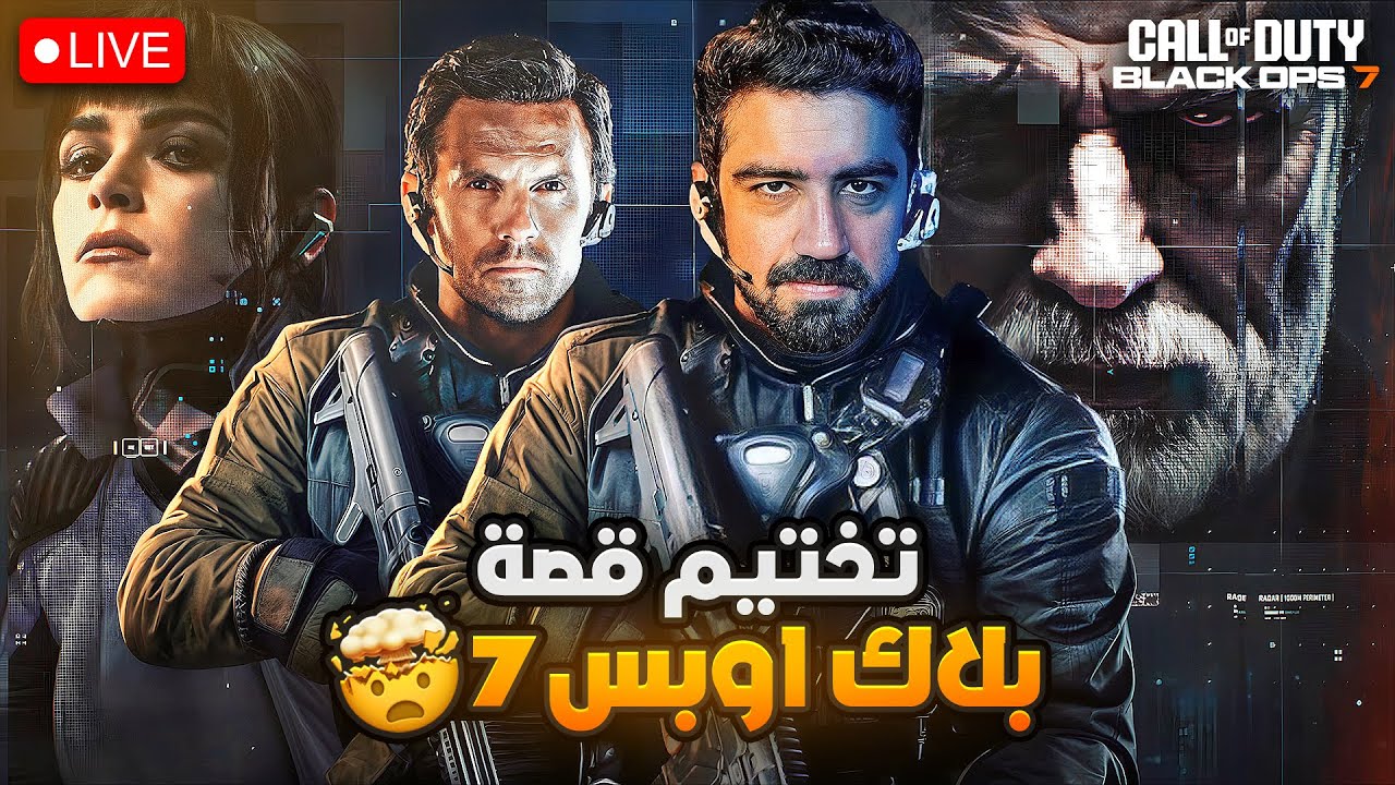 تختيم قصة كود بلاك اوبس 7 كاملة و قيف اواي 10 نسخ للعبة 😱🔥